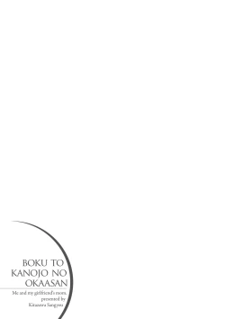 Page 255 of Boku to Kanojo no Okaa-san