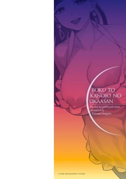 Page 2 of Boku to Kanojo no Okaa-san