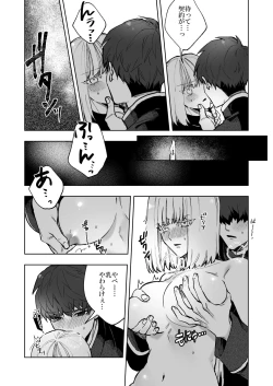 Page 21 of Akuma ga Kitarite Niku o Hamu