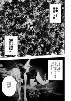 Page 7 of Akuma ga Kitarite Niku o Hamu
