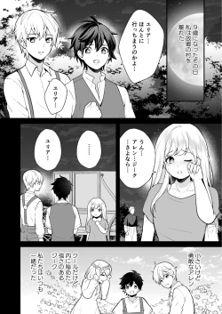 Page 14 of Osananajimi to Yuusha Party o Kundara Shuraba Fukahi