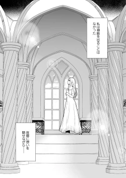 Page 16 of Osananajimi to Yuusha Party o Kundara Shuraba Fukahi