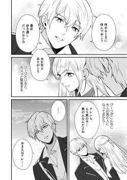 Page 38 of Osananajimi to Yuusha Party o Kundara Shuraba Fukahi