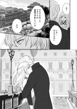 Page 39 of Osananajimi to Yuusha Party o Kundara Shuraba Fukahi