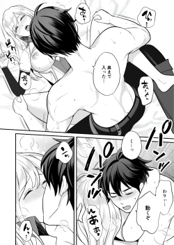 Page 58 of Osananajimi to Yuusha Party o Kundara Shuraba Fukahi