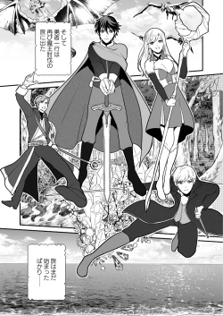 Page 80 of Osananajimi to Yuusha Party o Kundara Shuraba Fukahi