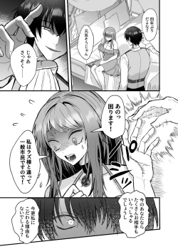 Page 10 of Eiyuu no Ura no Kao