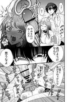 Page 34 of Eiyuu no Ura no Kao