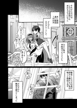 Page 41 of Eiyuu no Ura no Kao