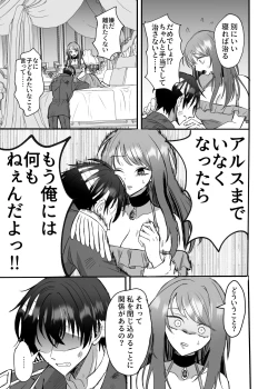 Page 44 of Eiyuu no Ura no Kao