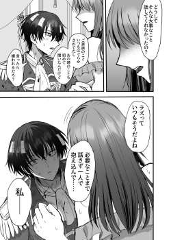 Page 48 of Eiyuu no Ura no Kao