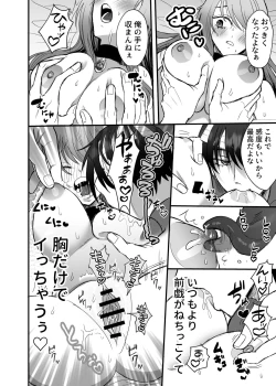 Page 53 of Eiyuu no Ura no Kao