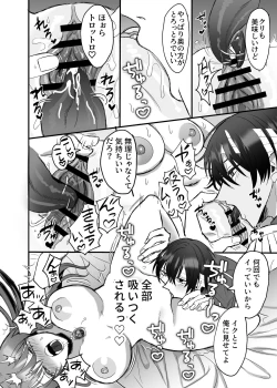 Page 55 of Eiyuu no Ura no Kao