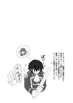 Page 71 of Eiyuu no Ura no Kao