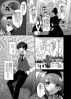 Page 72 of Eiyuu no Ura no Kao