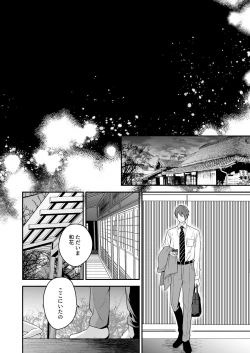 Page 56 of Isekai de Yandere Danna ni Do-S Choukyou Sareteimasu