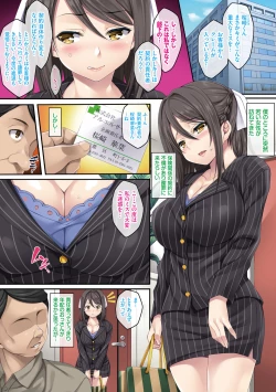 Page 69 of Maigo, Hiroimashita.