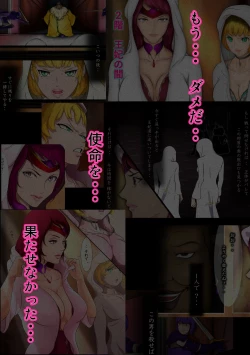 Page 34 of 王都陥落［第4章］