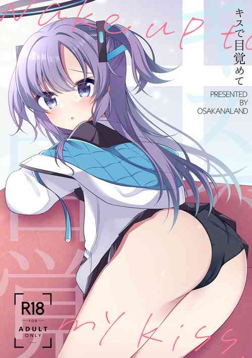[Osakanaland (Isana)] Kiss de Mezamete (Blue Archive) [Digital]