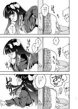 Page 15 of Kabe ni hamatta ottori tennenJK o ushiro kara hameru