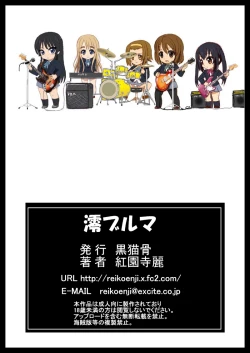 Page 44 of Mio Bloomer