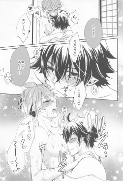 Page 18 of Amakute Yasashi Kiyomaro no Aji