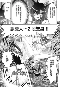 Page 115 of Seijuu Shoujo Lilith - Ingoku no Monster