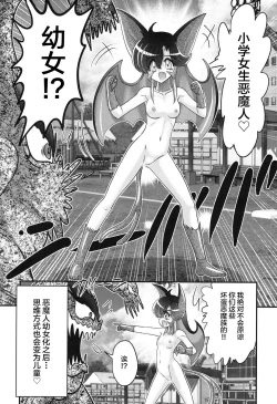 Page 116 of Seijuu Shoujo Lilith - Ingoku no Monster