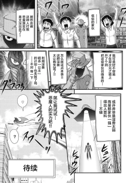 Page 126 of Seijuu Shoujo Lilith - Ingoku no Monster