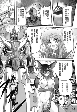 Page 138 of Seijuu Shoujo Lilith - Ingoku no Monster