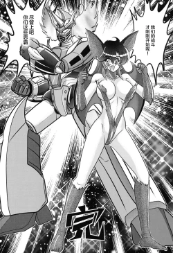 Page 141 of Seijuu Shoujo Lilith - Ingoku no Monster