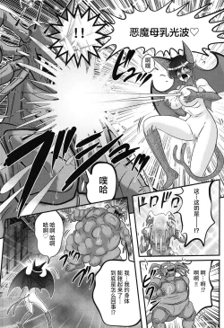 Page 15 of Seijuu Shoujo Lilith - Ingoku no Monster