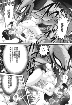 Page 28 of Seijuu Shoujo Lilith - Ingoku no Monster