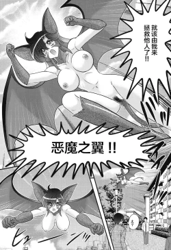 Page 38 of Seijuu Shoujo Lilith - Ingoku no Monster