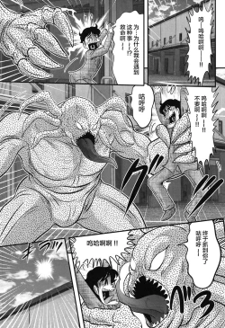 Page 39 of Seijuu Shoujo Lilith - Ingoku no Monster