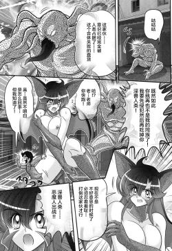 Page 44 of Seijuu Shoujo Lilith - Ingoku no Monster