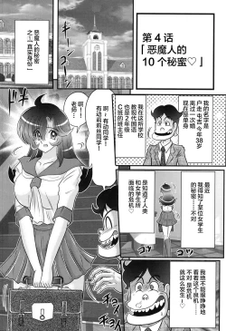 Page 63 of Seijuu Shoujo Lilith - Ingoku no Monster