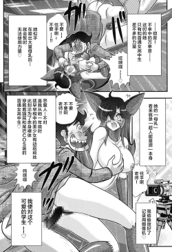 Page 72 of Seijuu Shoujo Lilith - Ingoku no Monster