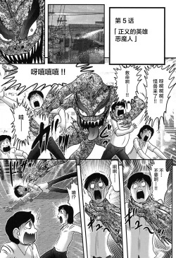 Page 96 of Seijuu Shoujo Lilith - Ingoku no Monster