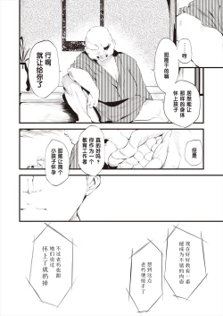 Page 10 of Kagome kagono naka kouhenn