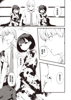 Page 9 of Kagome kagono naka kouhenn