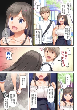 Page 16 of DLO-06 Kare to Watashi no Kowareta Kizuna 3
