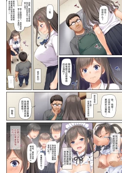 Page 33 of DLO-06 Kare to Watashi no Kowareta Kizuna 3