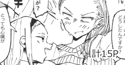 Page 1 of Chikan kara Tasuketara Chikan Sarechatta Onee-San