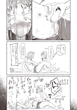 Page 4 of Ane no Tame ni Kayumi o Tomeyou to Iroiro Tamesu Imouto