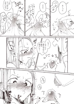 Page 7 of Ane no Tame ni Kayumi o Tomeyou to Iroiro Tamesu Imouto