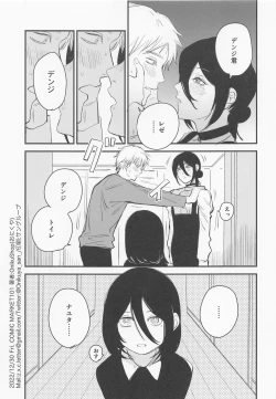 Page 2 of Denji-kun, Chotto Kyuukei Shimasen ka?