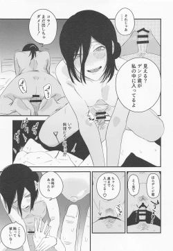 Page 8 of Denji-kun, Chotto Kyuukei Shimasen ka?