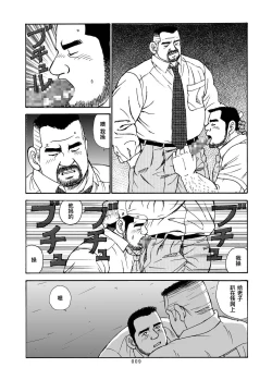 Page 10 of ROKU EPISODE8&Extra edition | 老六的故事 第八章 孑然一身&番外篇 此情可待成追忆