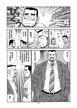 Page 23 of ROKU EPISODE8&Extra edition | 老六的故事 第八章 孑然一身&番外篇 此情可待成追忆